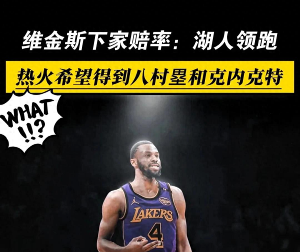 NBA Lakers nhìn thấy tài sản k